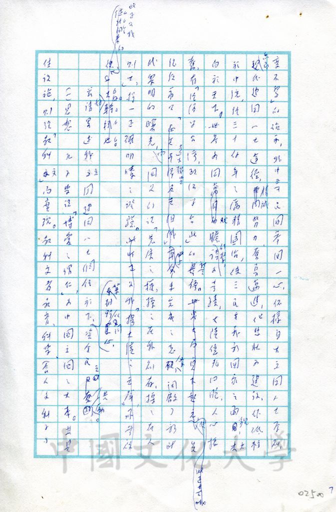 西太平洋反共組織的期成的圖檔，第11張，共13張