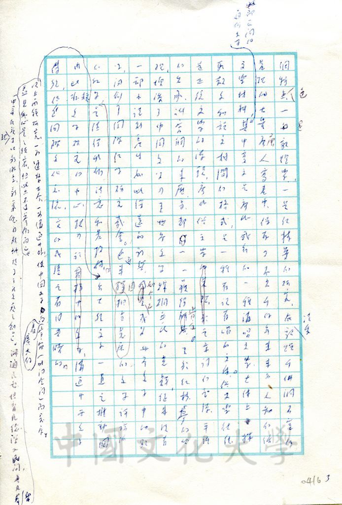 中國之文化復興序的圖檔，第9張，共15張