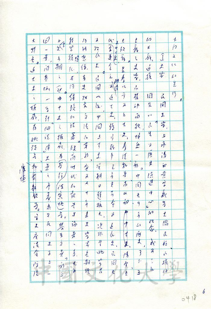 中國之文化復興序的圖檔，第11張，共15張