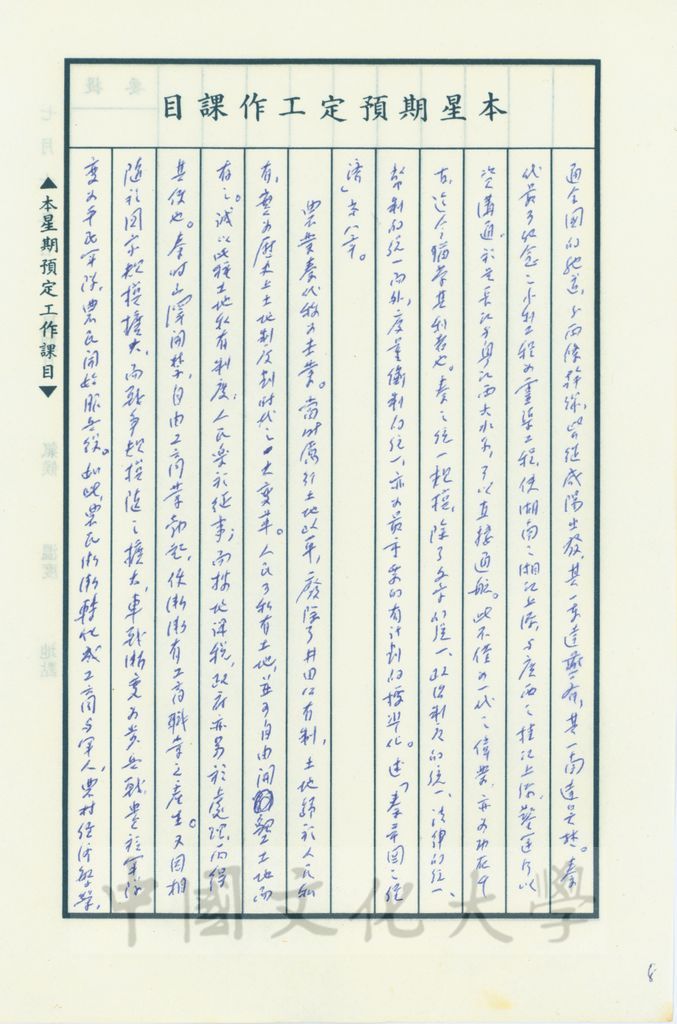 秦代史序言的圖檔，第14張，共15張