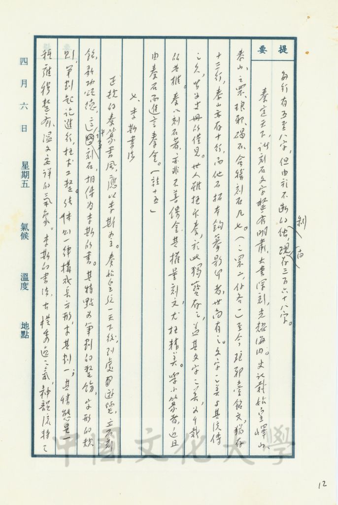 秦帝國的文化的圖檔，第5張，共17張