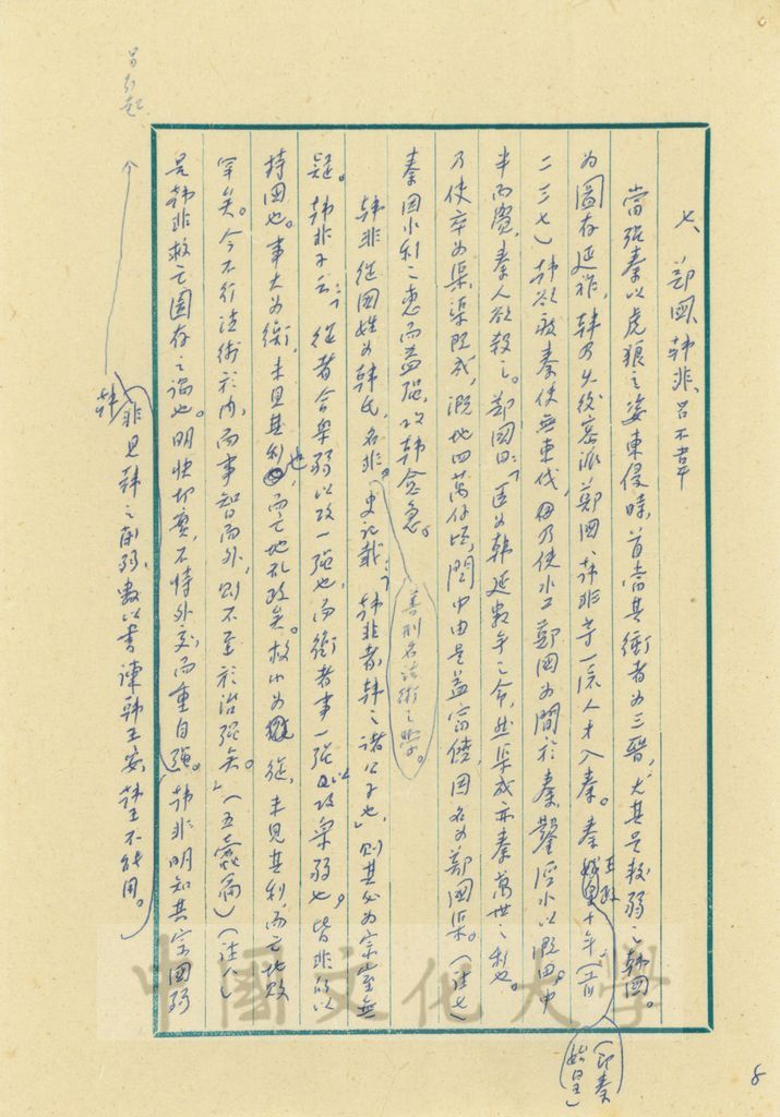「天下咽喉」的韓國的圖檔，第14張，共14張