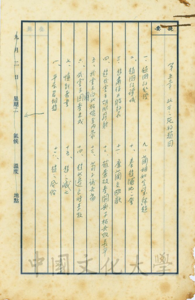 北方之強的趙國的圖檔，第1張，共17張