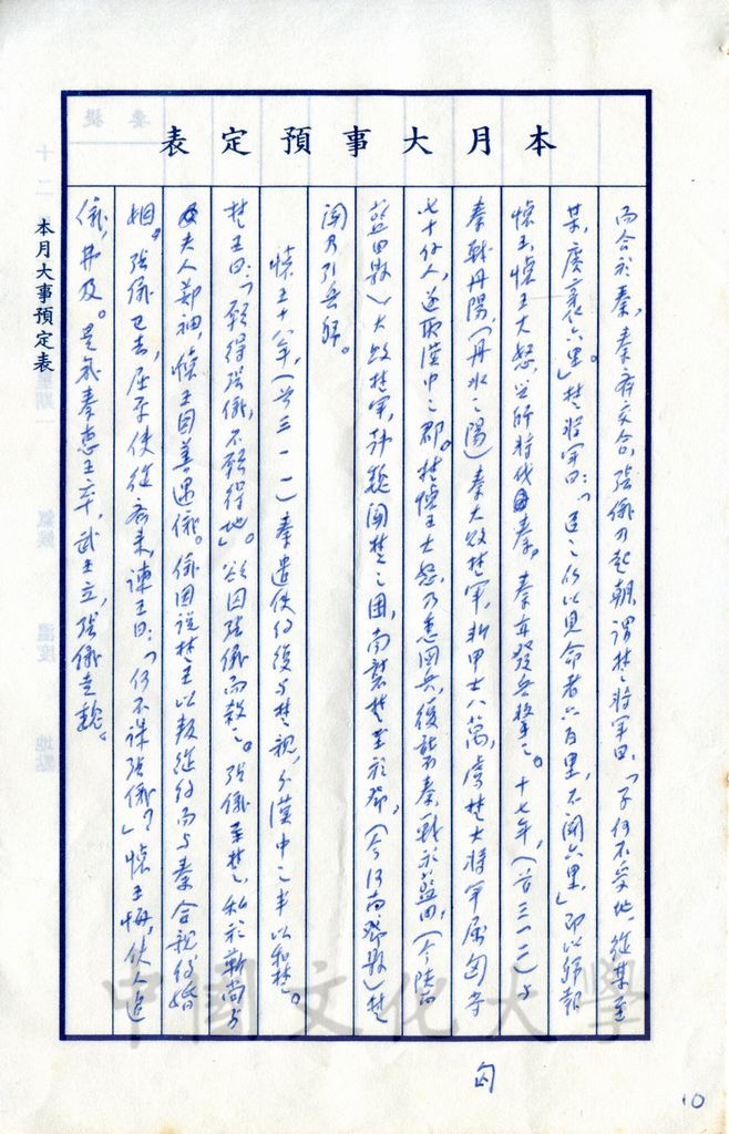 江漢雲夢的楚國的圖檔，第3張，共17張