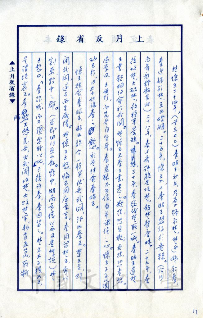 江漢雲夢的楚國的圖檔，第4張，共17張