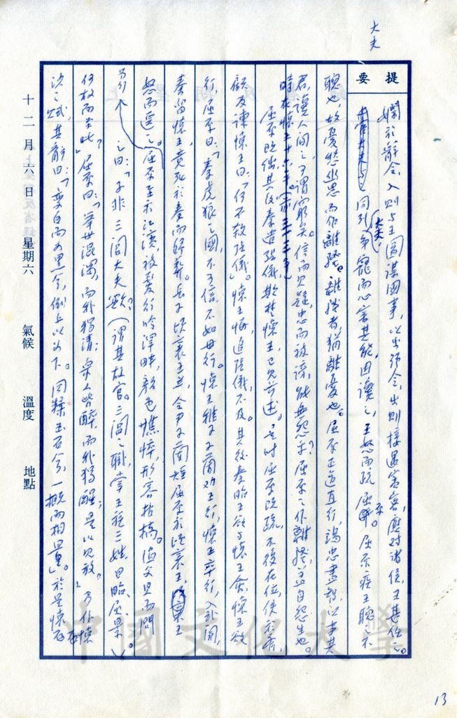 江漢雲夢的楚國的圖檔，第6張，共17張