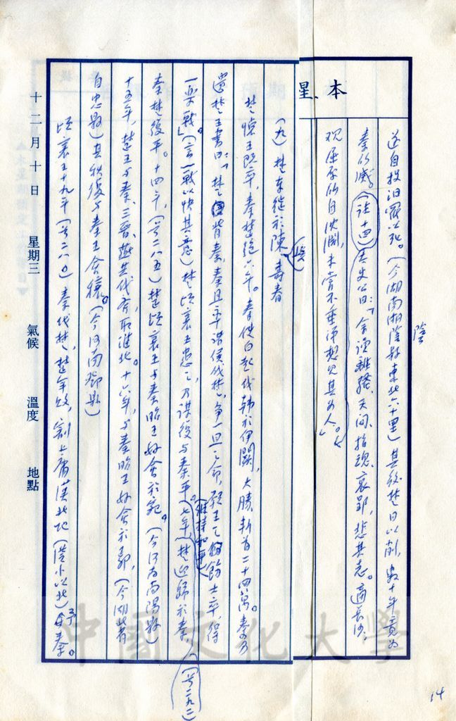 江漢雲夢的楚國的圖檔，第7張，共17張