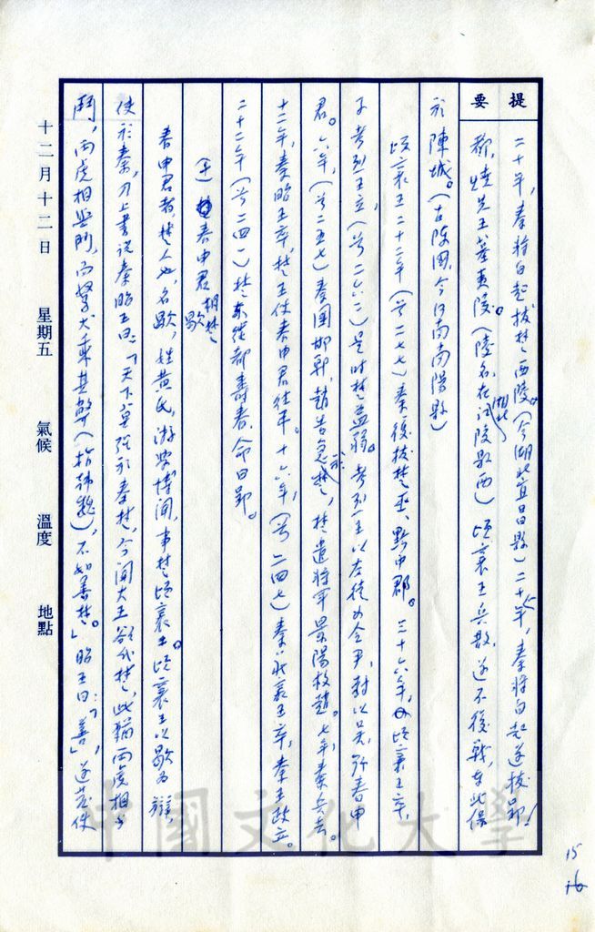 江漢雲夢的楚國的圖檔，第8張，共17張