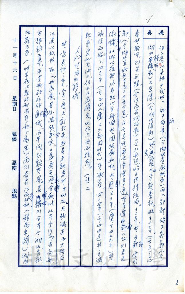 江漢雲夢的楚國的圖檔，第11張，共17張