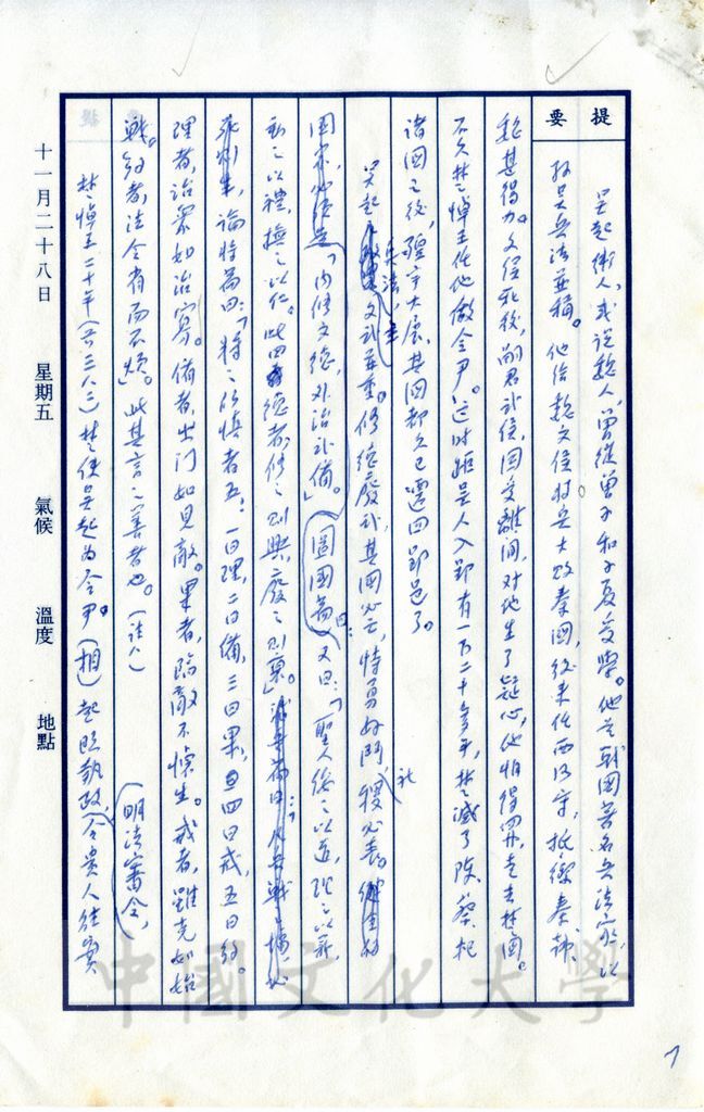 江漢雲夢的楚國的圖檔，第16張，共17張