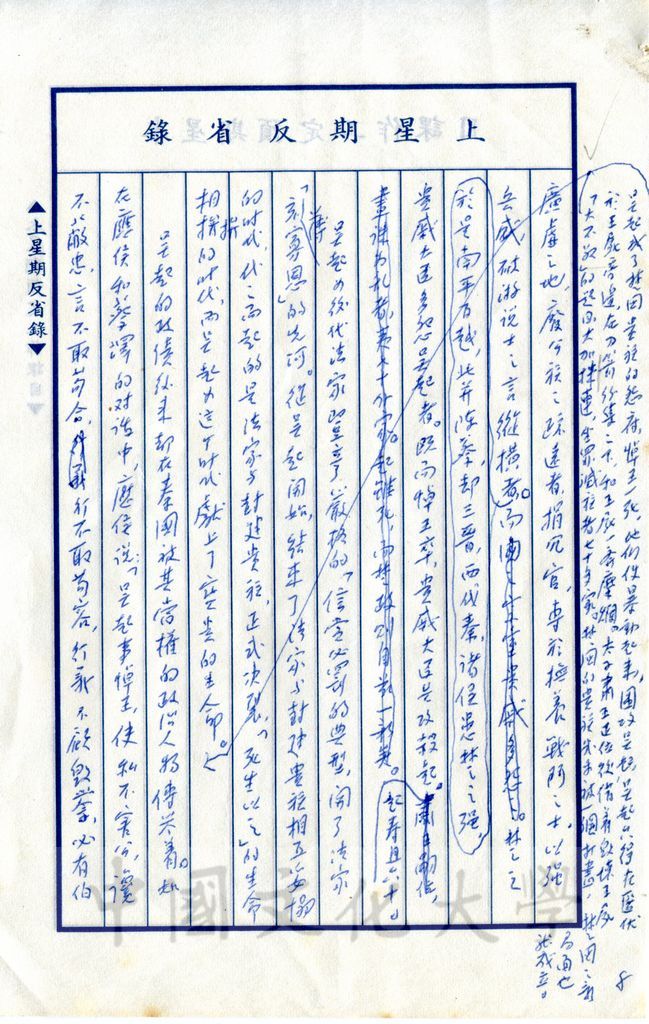 江漢雲夢的楚國的圖檔，第17張，共17張