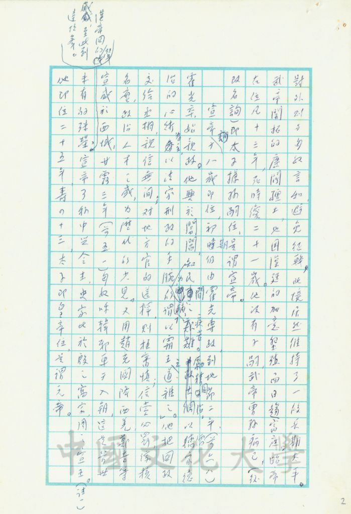 西漢後期－昭、宣、元、成、哀、平的圖檔，第11張，共17張