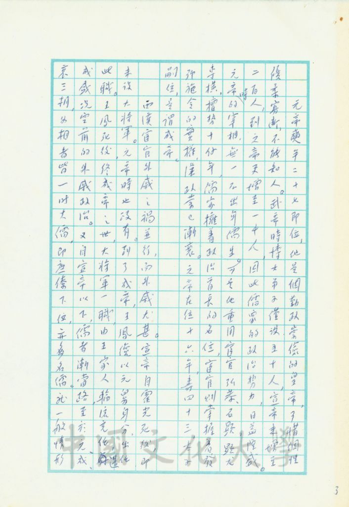 西漢後期－昭、宣、元、成、哀、平的圖檔，第12張，共17張