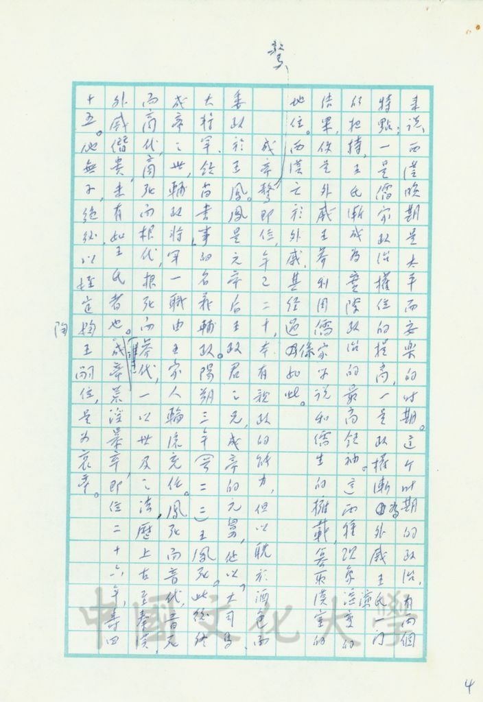 西漢後期－昭、宣、元、成、哀、平的圖檔，第13張，共17張