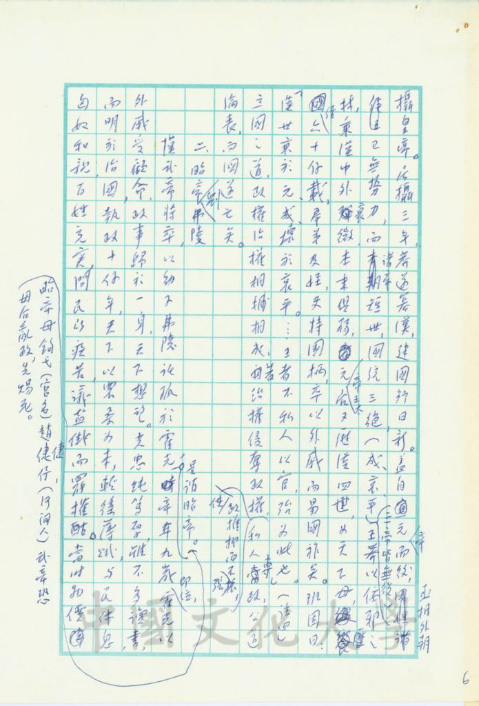 西漢後期－昭、宣、元、成、哀、平的圖檔，第15張，共17張