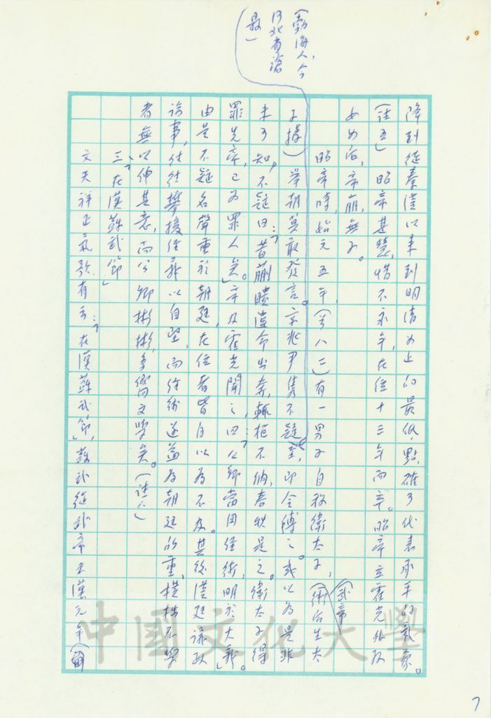 西漢後期－昭、宣、元、成、哀、平的圖檔，第16張，共17張