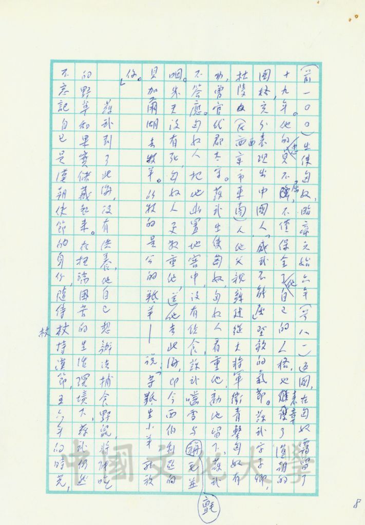 西漢後期－昭、宣、元、成、哀、平的圖檔，第17張，共17張
