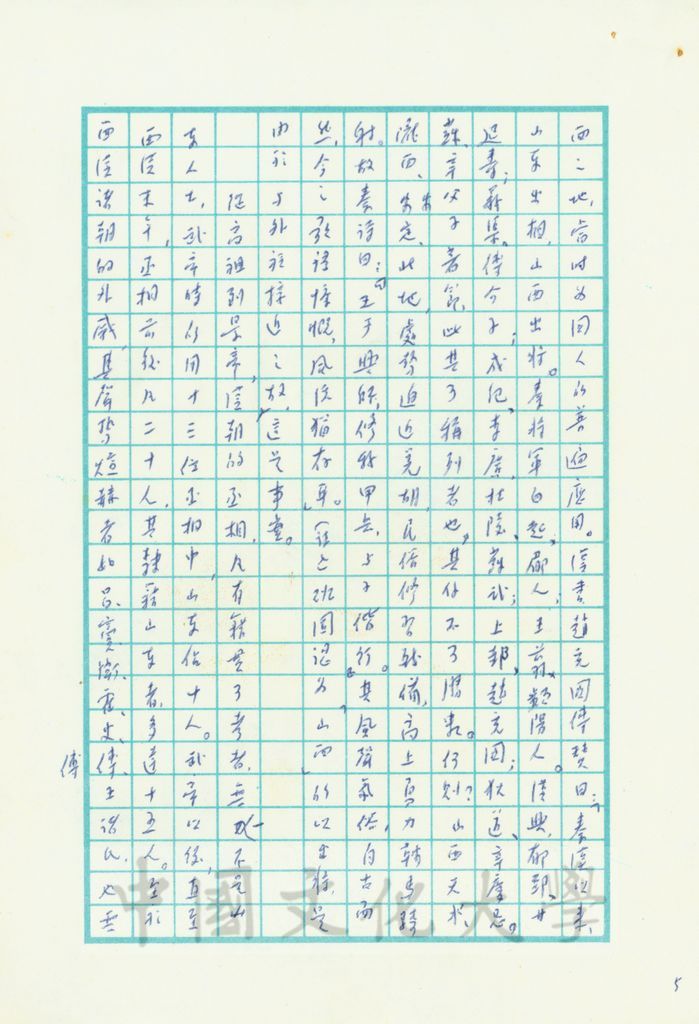 西漢帝國的版圖－郡國與州部的圖檔，第14張，共17張