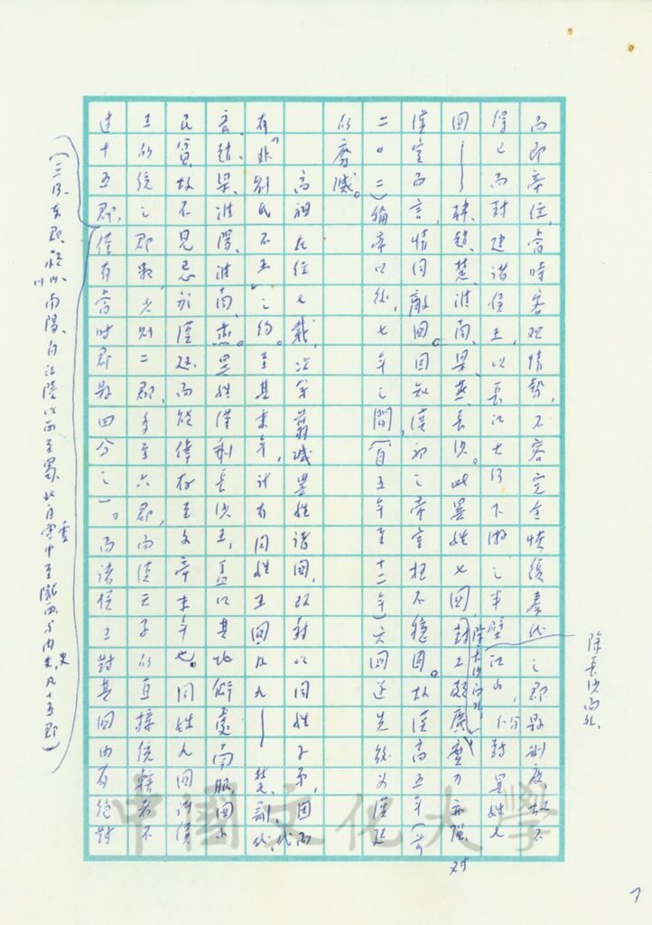 西漢帝國的版圖－郡國與州部的圖檔，第16張，共17張