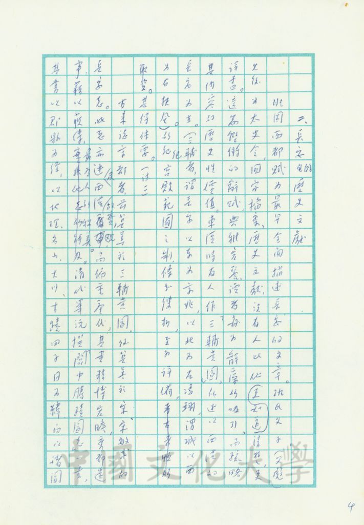 西漢帝國的首都－長安的圖檔，第13張，共17張