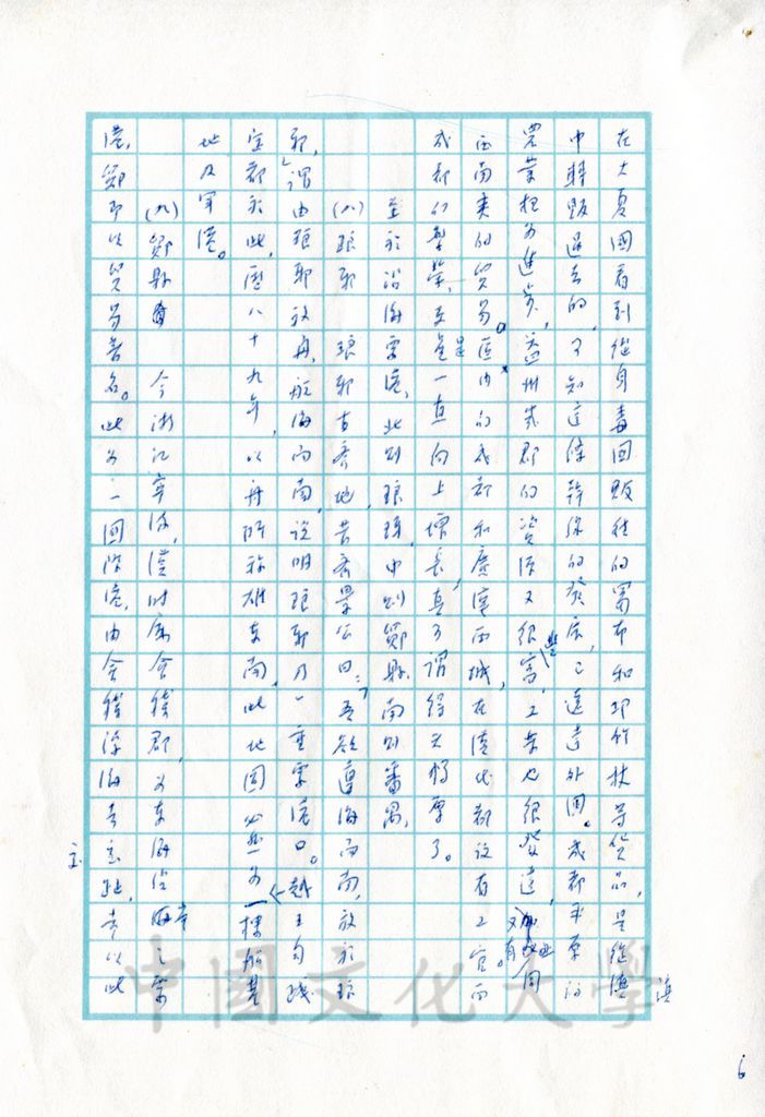西漢帝國的社會的圖檔，第15張，共17張