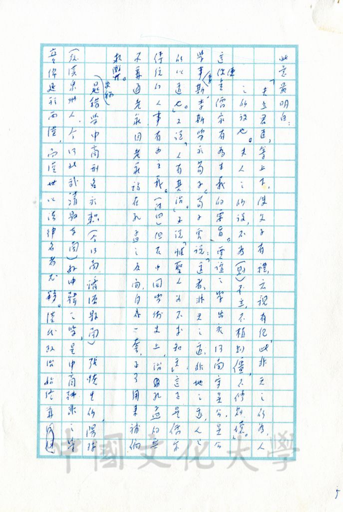 儒學在西漢的圖檔，第14張，共17張