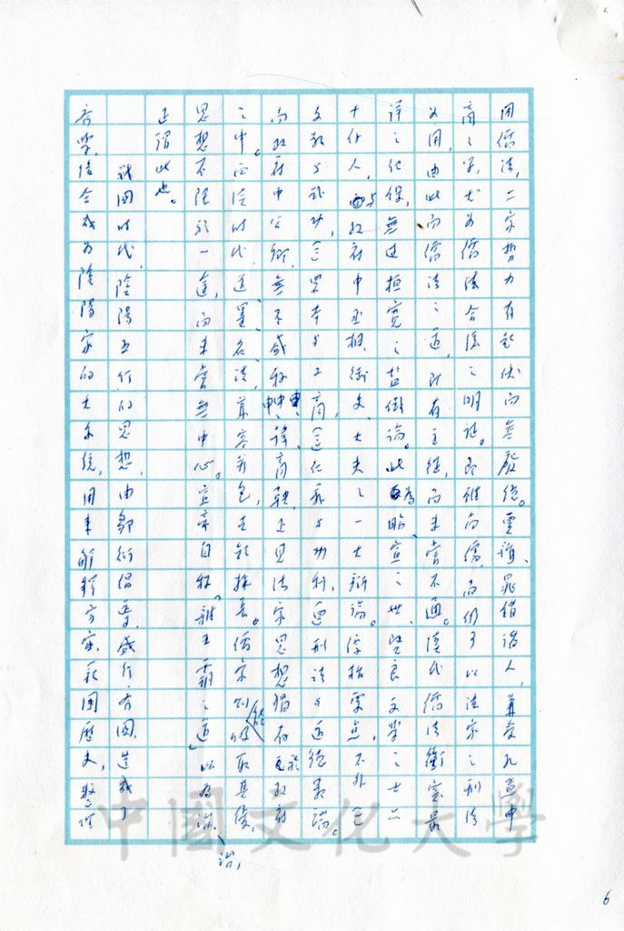 儒學在西漢的圖檔，第15張，共17張