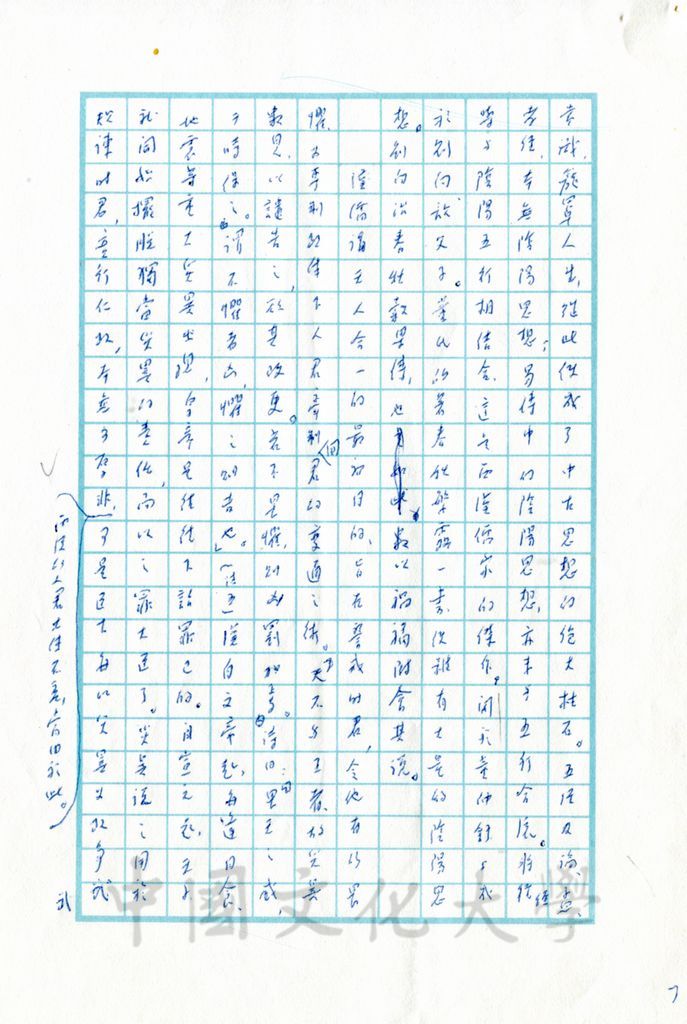 儒學在西漢的圖檔，第16張，共17張