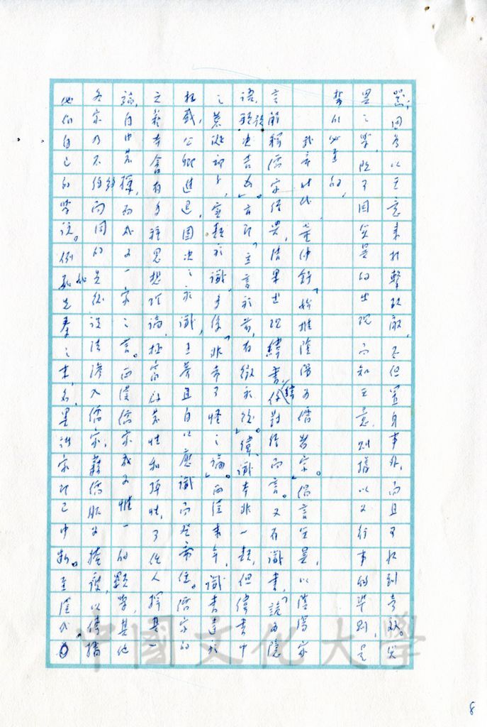儒學在西漢的圖檔，第17張，共17張