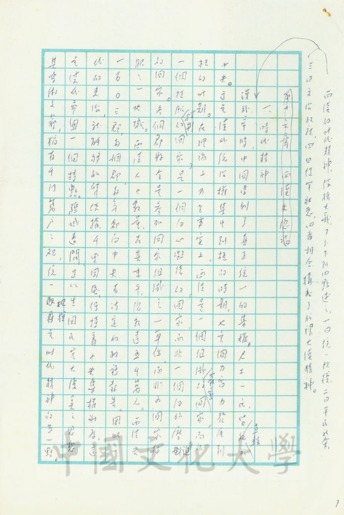 西漢史總論的圖檔，第10張，共17張