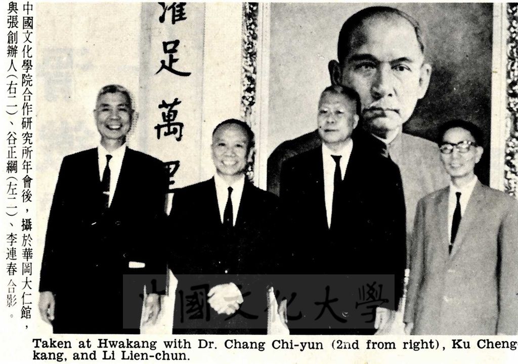 中國文化學院合作研究所年會後眾人合影的圖檔，第1張，共1張