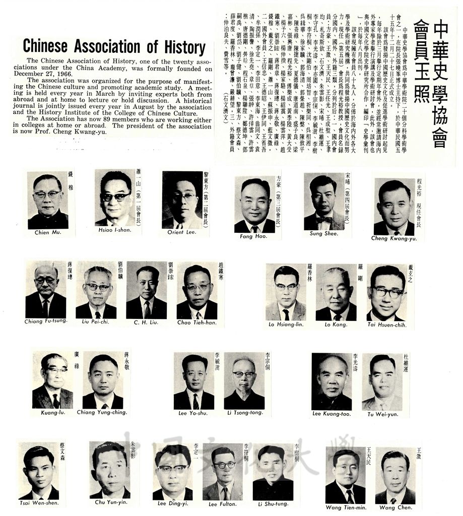 中華學術院史學協會的圖檔，第1張，共2張
