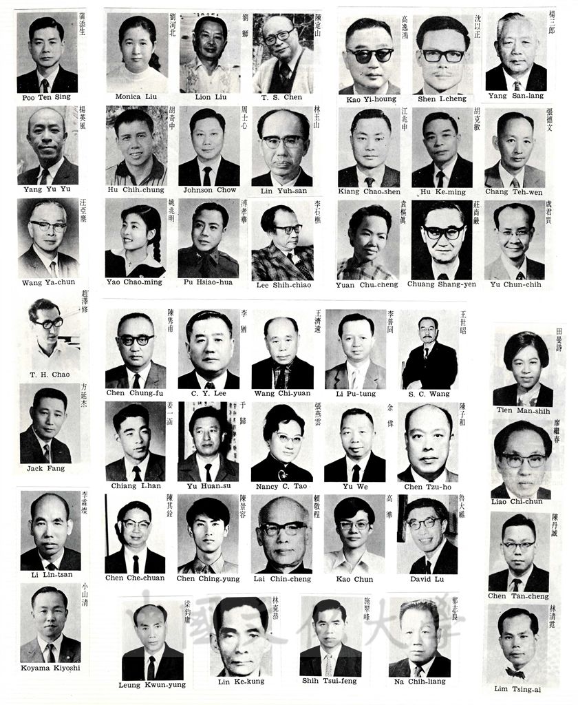 中華學術院美術學協會的圖檔，第2張，共2張