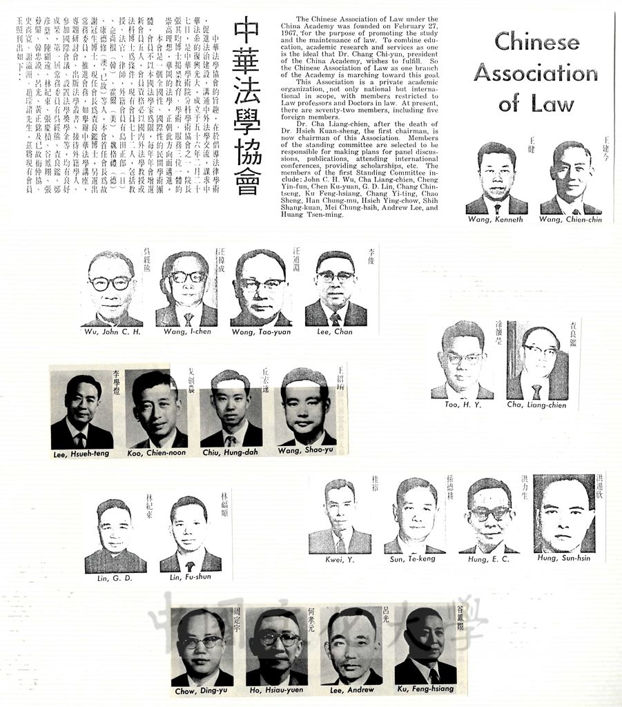 中華學術院法學協會的圖檔，第1張，共2張