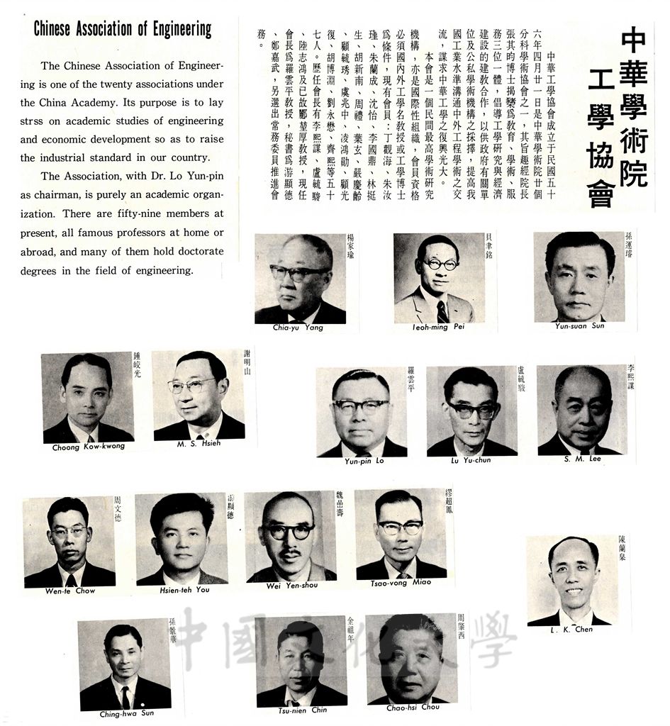 中華學術院工學協會的圖檔，第1張，共2張
