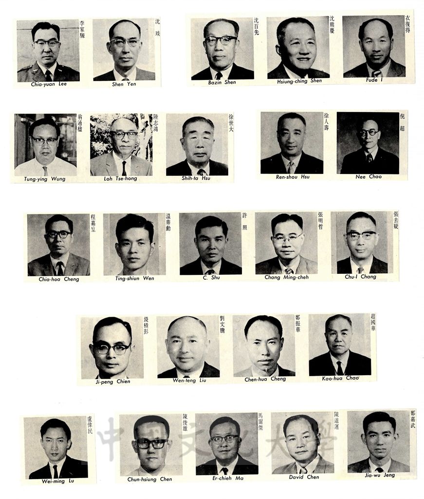 中華學術院工學協會的圖檔，第2張，共2張