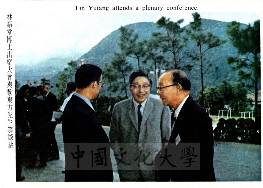 第一屆國際華學會議剪報圖片的圖檔，第7張，共8張