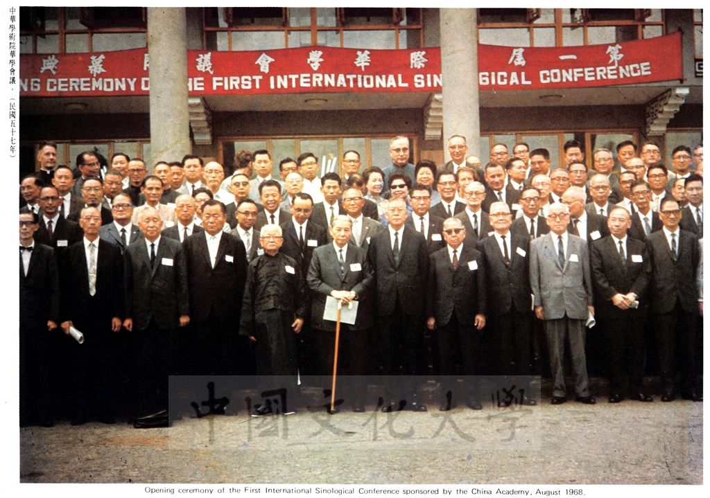 第一屆國際華學會議剪報圖片的圖檔，第8張，共8張