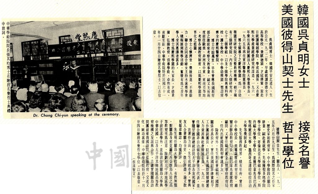 中華學術院贈授韓國吳貞明女士與美國彼得山契士先生名譽哲士的圖檔，第1張，共1張