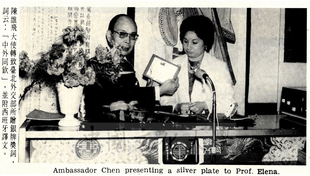 陳雄飛大使轉致台北外交部所贈銀牌獎詞予愛蘭娜女士的圖檔，第1張，共1張