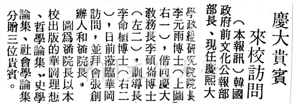 慶大貴賓來校訪問的圖檔，第1張，共1張