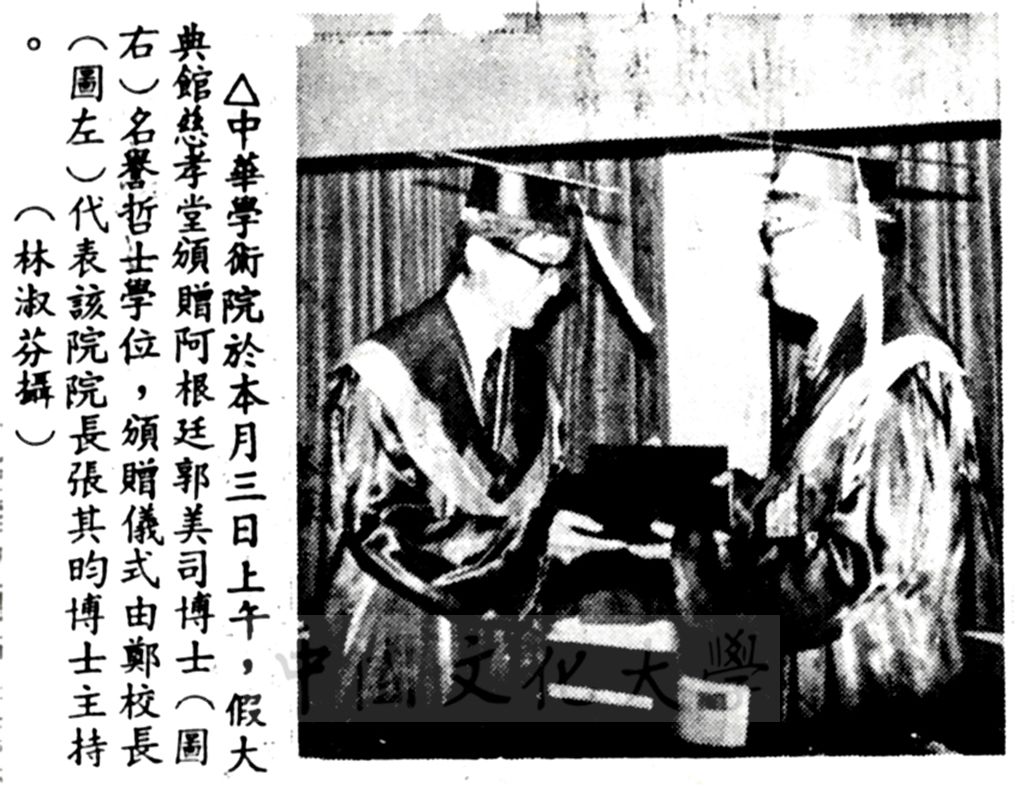 中華學術院贈授阿根廷郭美司博士名譽哲士的圖檔，第1張，共1張