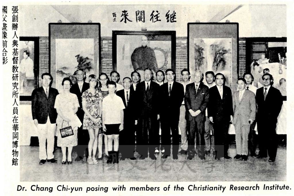 中華學術院基督教研究所的圖檔，第1張，共1張