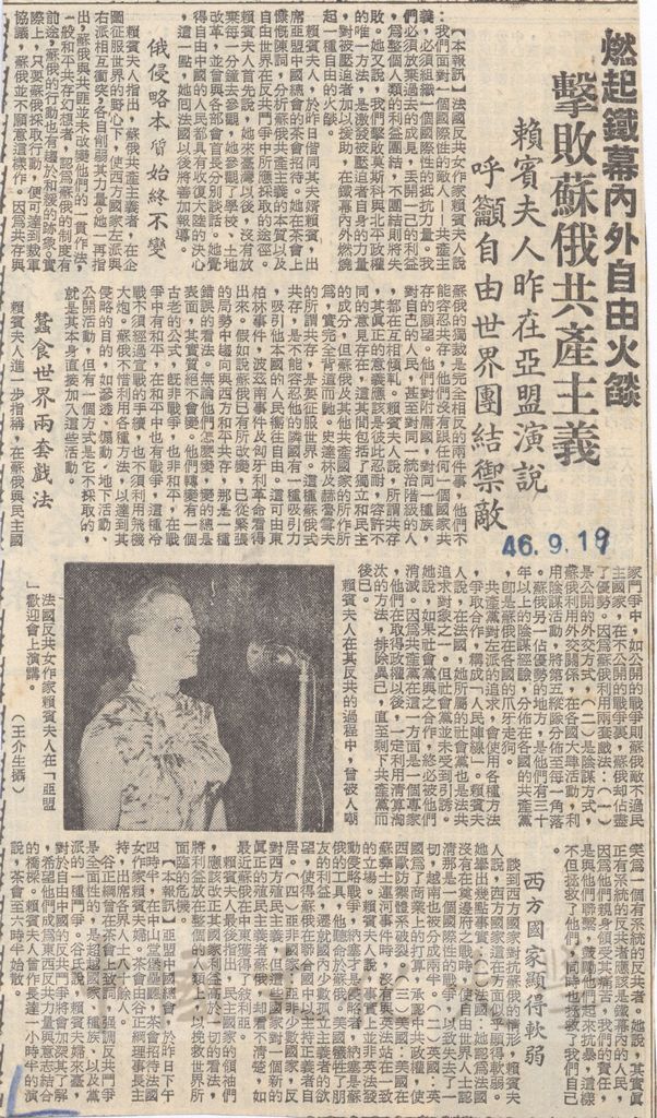 賴賓夫人在亞盟演說呼籲自由世界團結禦敵的圖檔，第1張，共1張