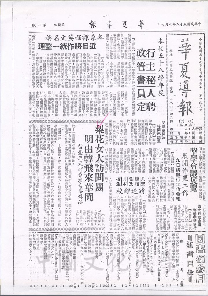 韓國梨花女子大學蒞校訪問的圖檔，第1張，共1張