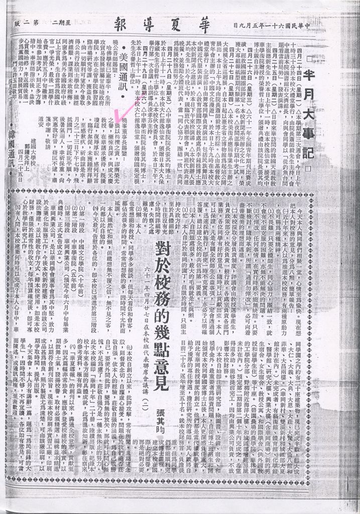 郭鍾元致創辦人書的圖檔，第1張，共1張