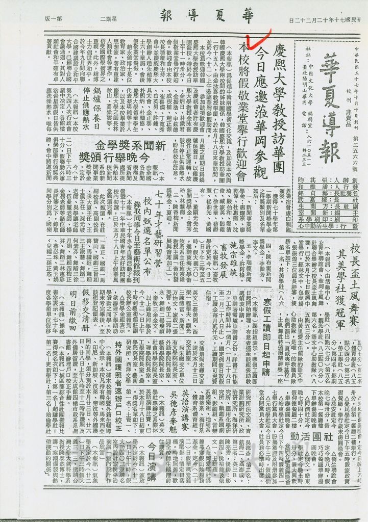 慶熙大學教授訪華團蒞校參觀的圖檔，第1張，共1張