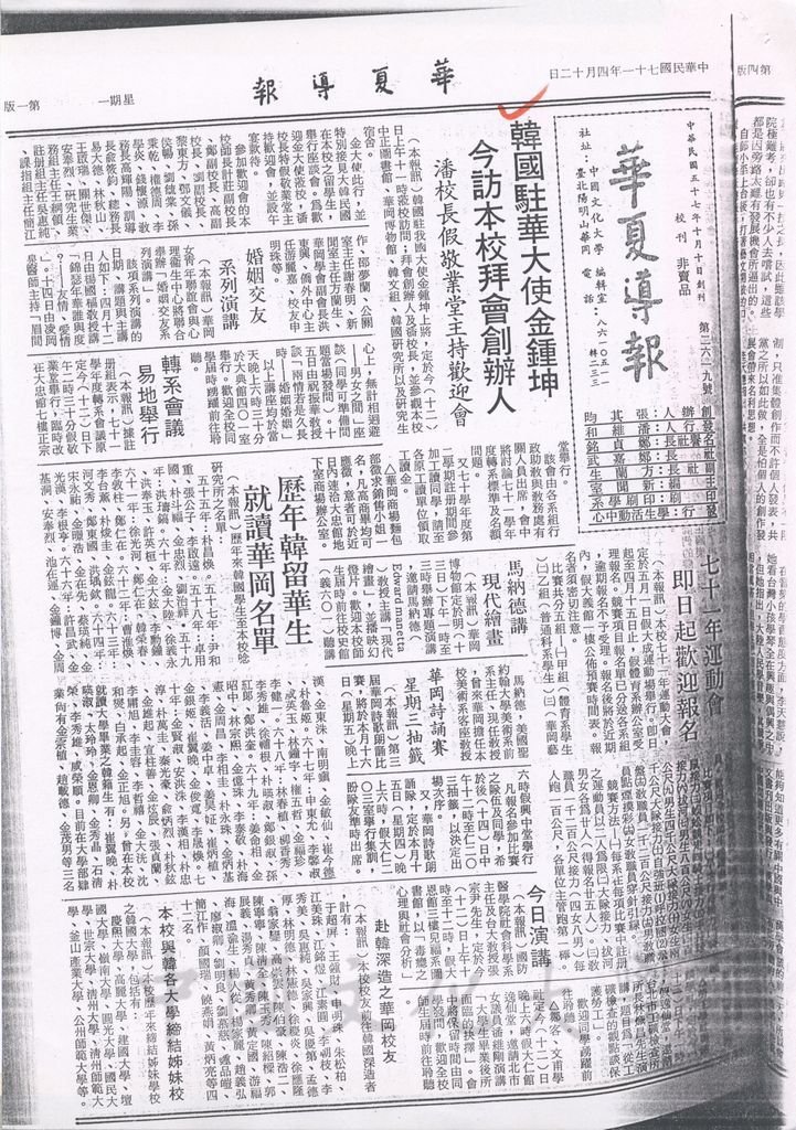 韓國駐華大使金鍾坤蒞校訪問的圖檔，第1張，共1張