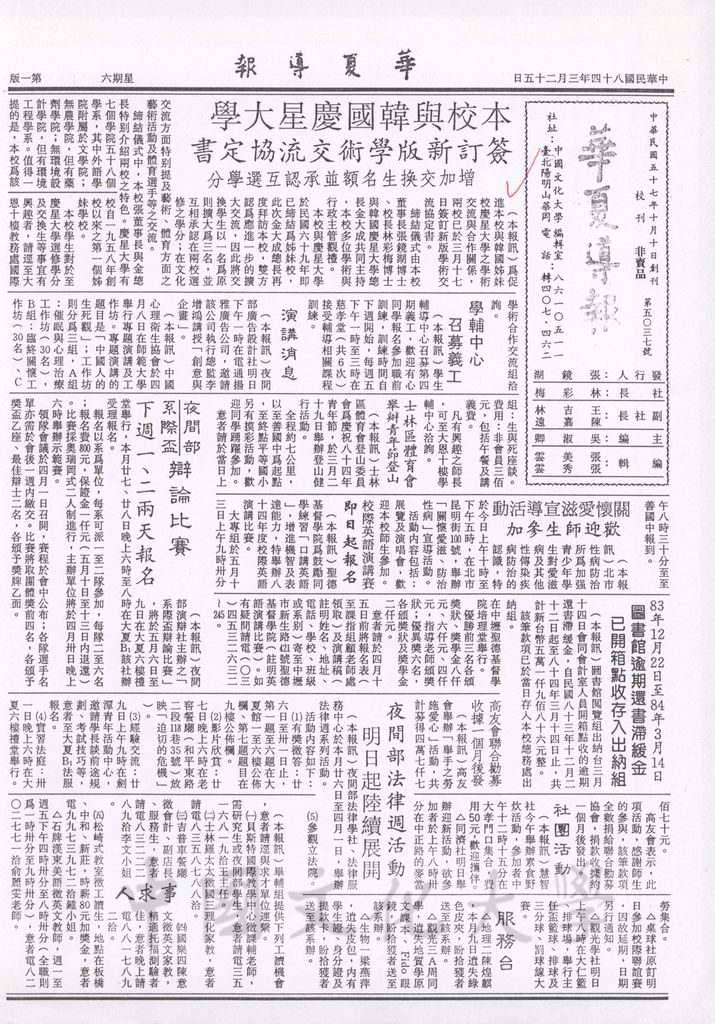 本校與韓國慶星大學簽訂新版學術交流協定書的圖檔，第1張，共1張