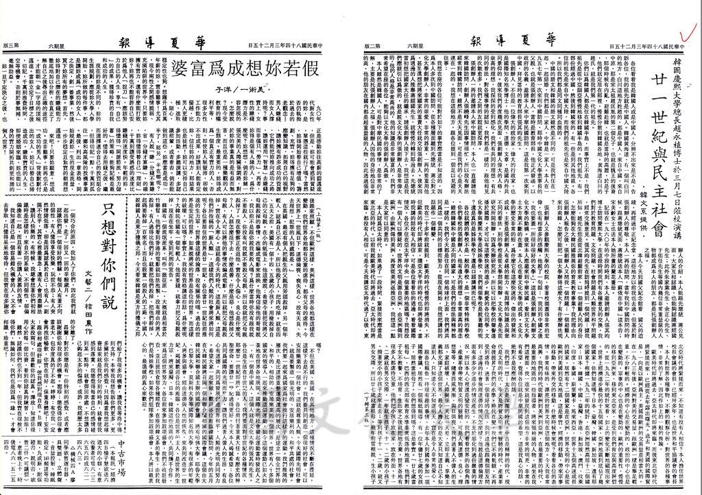 廿一世紀與民主社會的圖檔，第1張，共1張